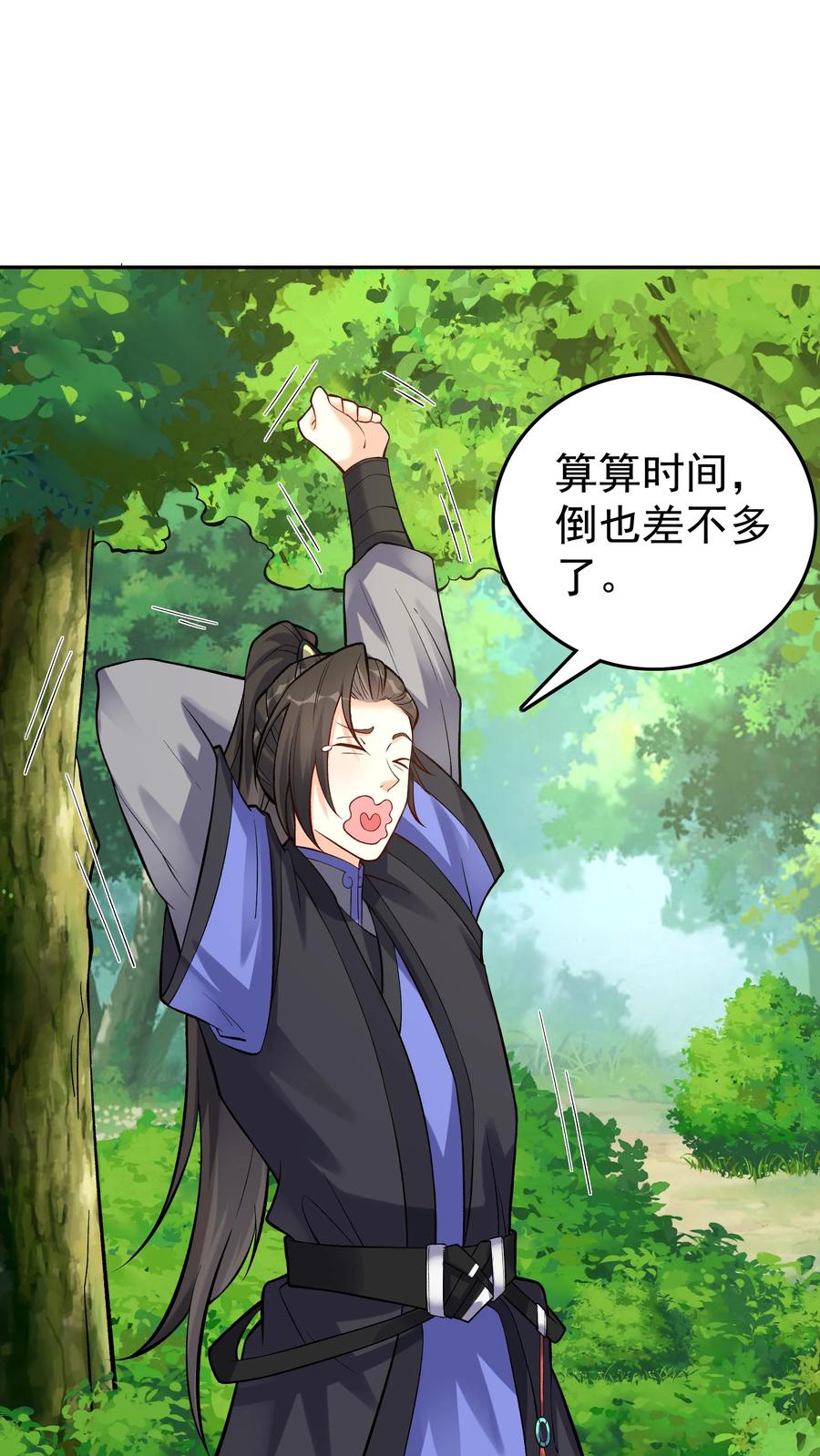 这个反派有点良心，但是不多！ 第67话 生死战场 第20页