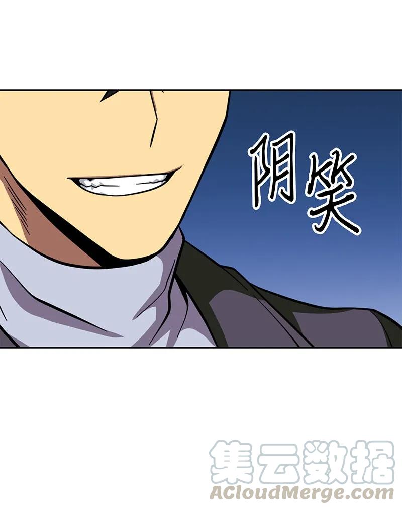 《我独自盗墓》067 女神之战 第73页
