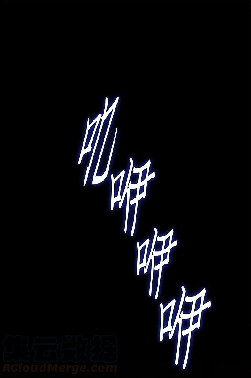 《我独自盗墓》067 女神之战 第93页