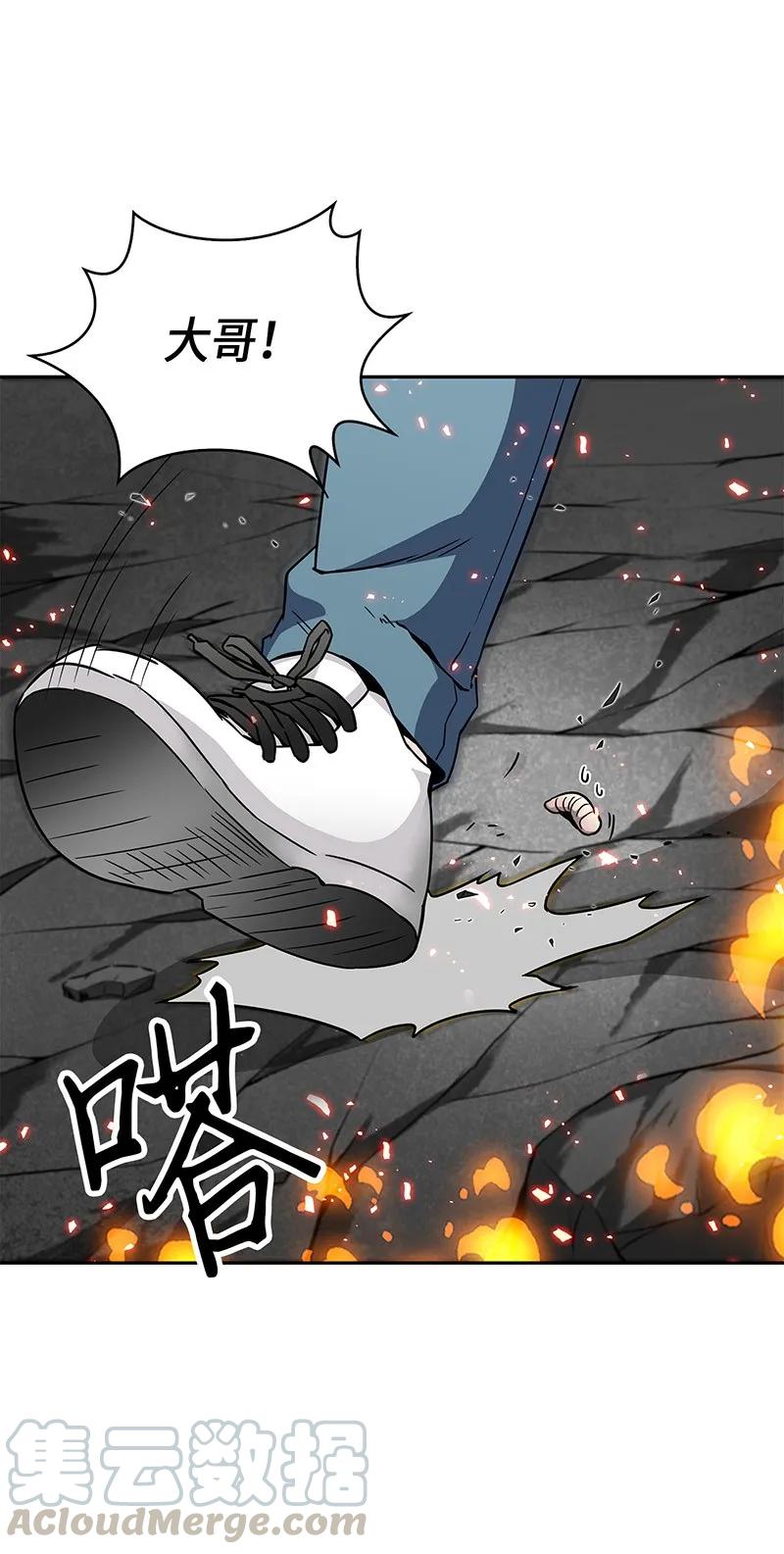 《我独自盗墓》067 女神之战 第85页