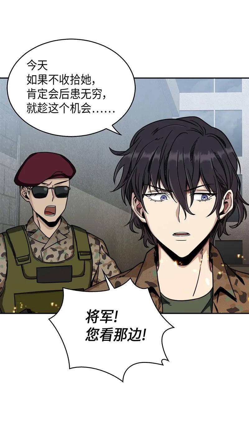 《我独自盗墓》067 女神之战 第18页