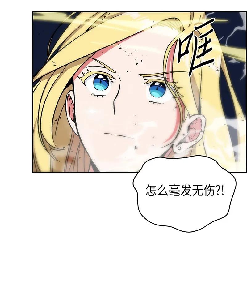 《我独自盗墓》067 女神之战 第20页