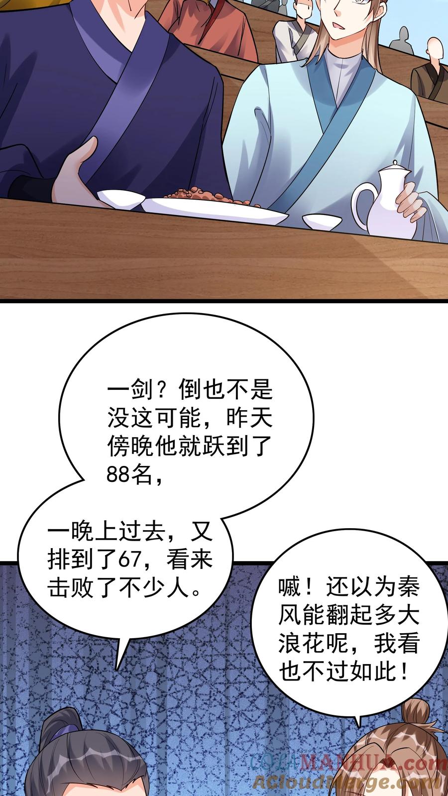 这个反派有点良心，但是不多！ 第67话 生死战场 第13页
