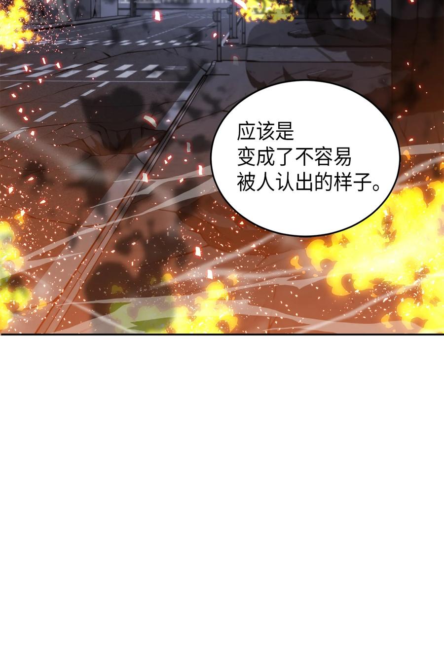 《我独自盗墓》067 女神之战 第79页