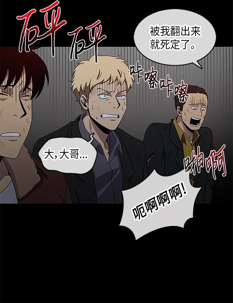 《我独自盗墓》006 以牙还牙 第27页
