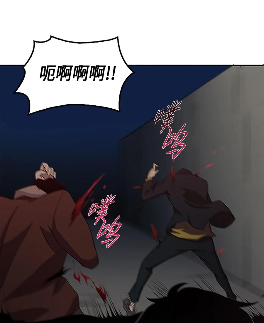 《我独自盗墓》006 以牙还牙 第12页