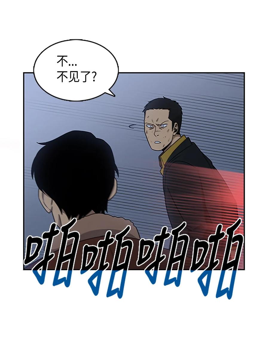 《我独自盗墓》006 以牙还牙 第11页