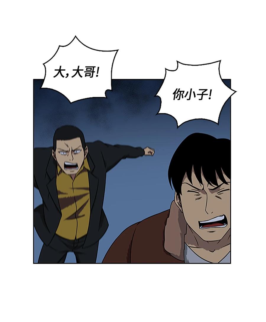 《我独自盗墓》006 以牙还牙 第5页