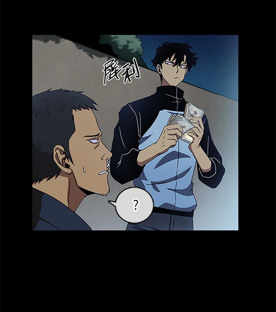 《我独自盗墓》006 以牙还牙 第26页