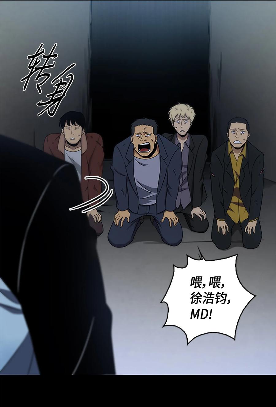 《我独自盗墓》006 以牙还牙 第30页