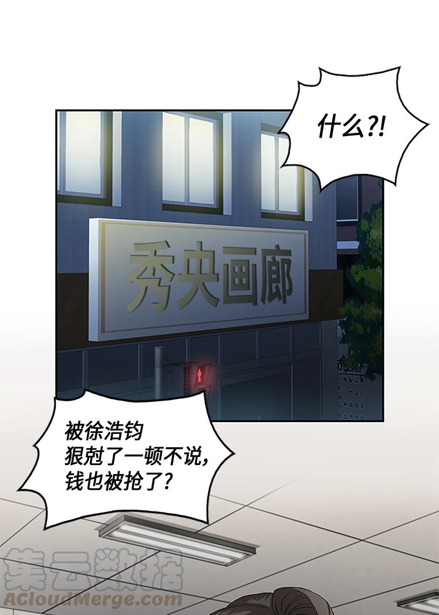 《我独自盗墓》006 以牙还牙 第19页