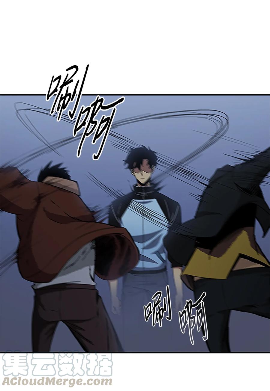 《我独自盗墓》006 以牙还牙 第10页