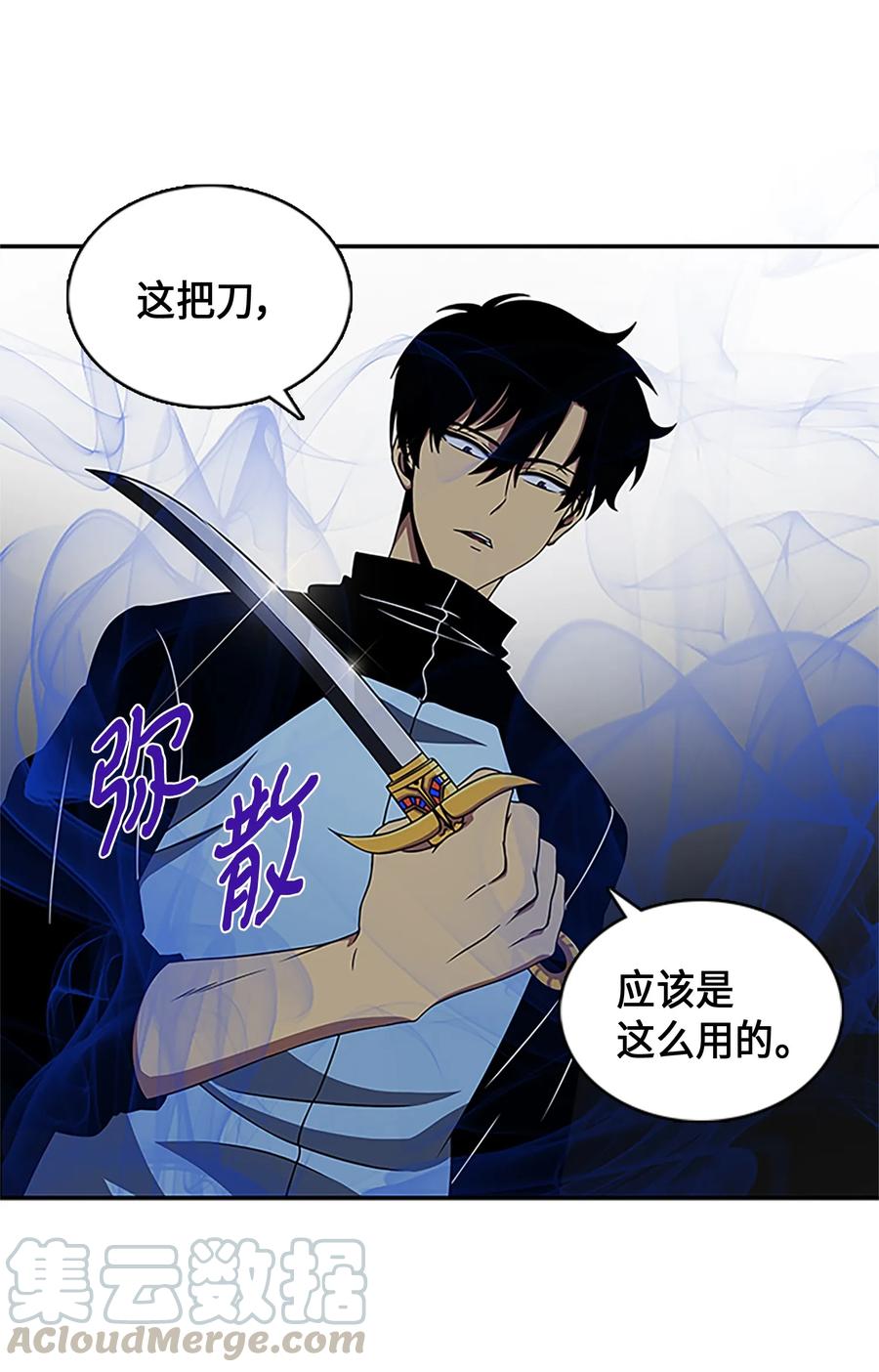 《我独自盗墓》006 以牙还牙 第7页