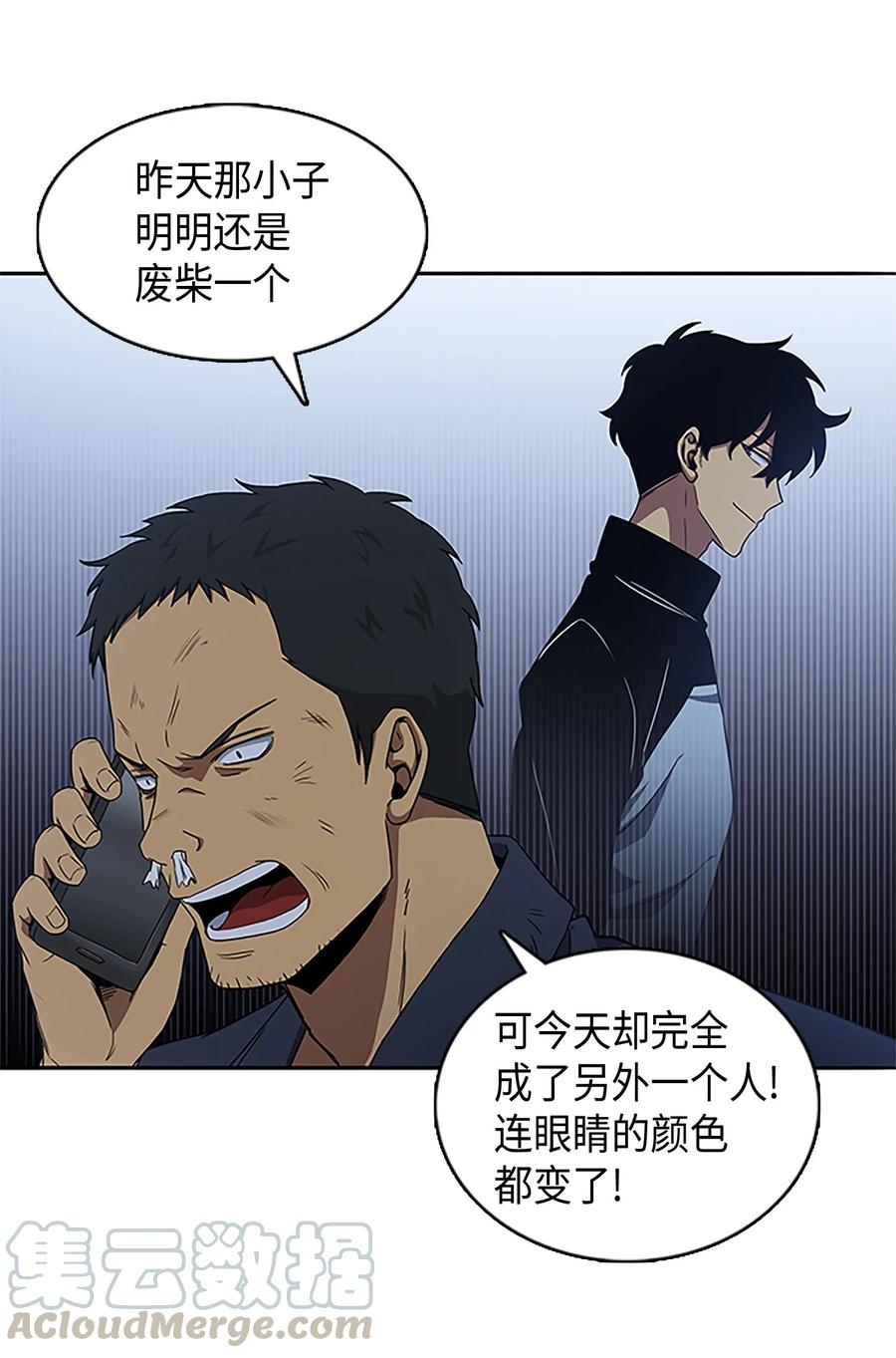 《我独自盗墓》006 以牙还牙 第22页
