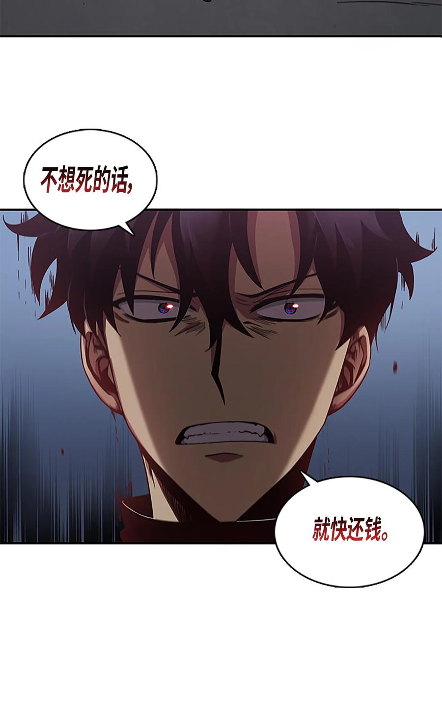 《我独自盗墓》006 以牙还牙 第15页