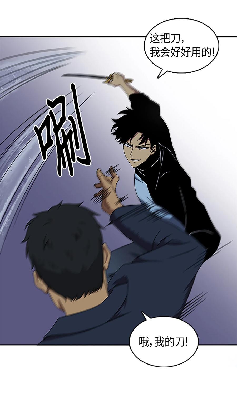 《我独自盗墓》006 以牙还牙 第6页