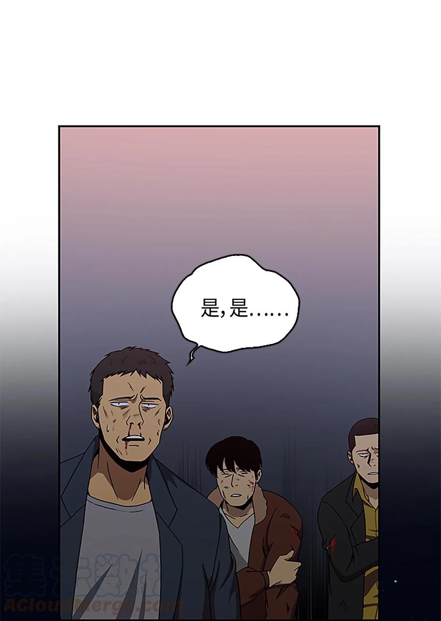 《我独自盗墓》006 以牙还牙 第16页