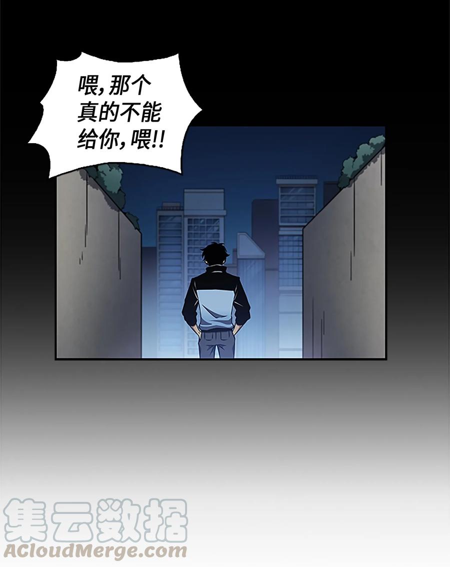 《我独自盗墓》006 以牙还牙 第31页