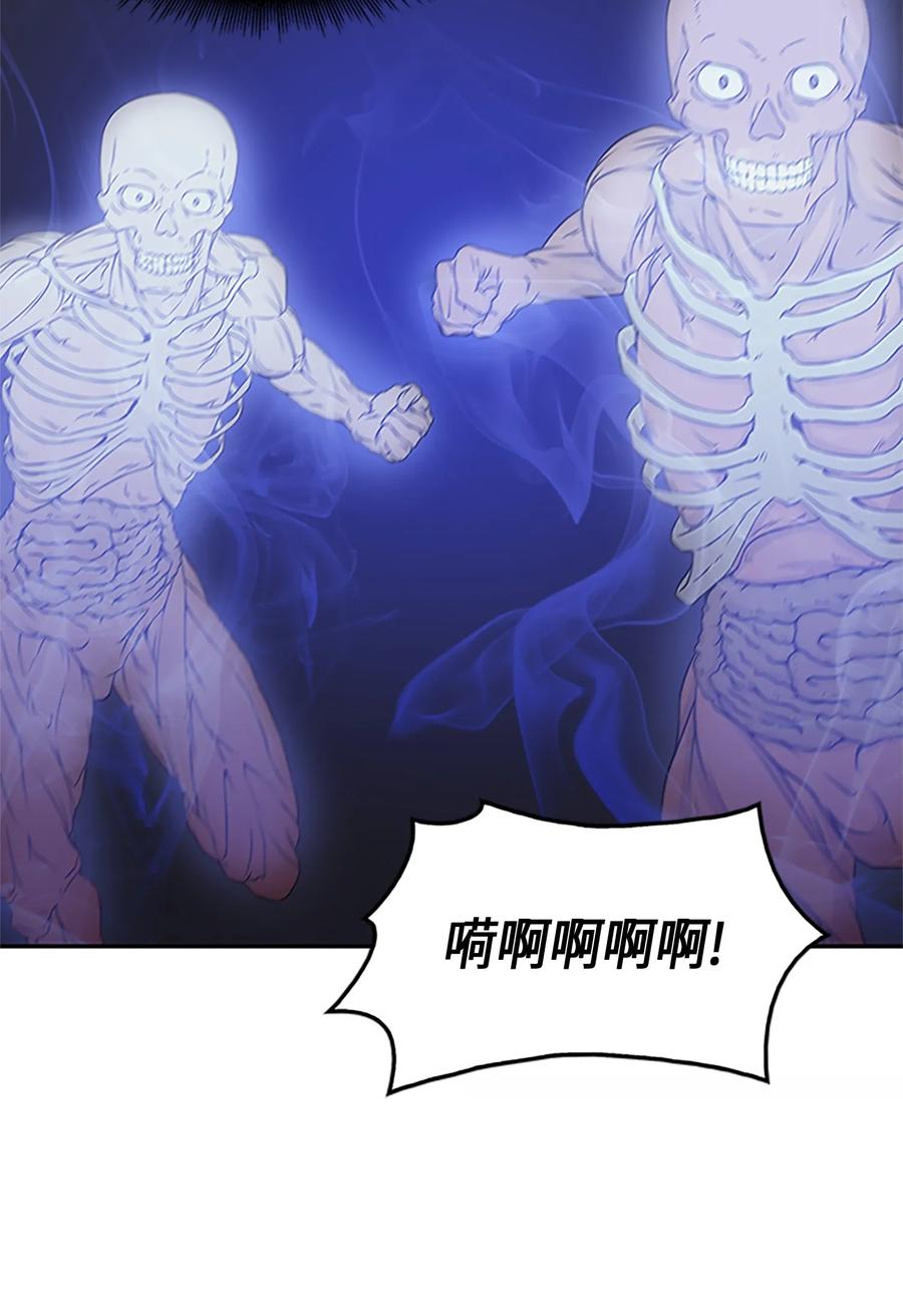 《我独自盗墓》006 以牙还牙 第9页