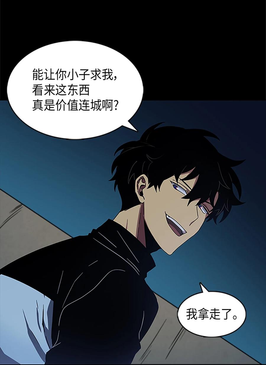 《我独自盗墓》006 以牙还牙 第29页