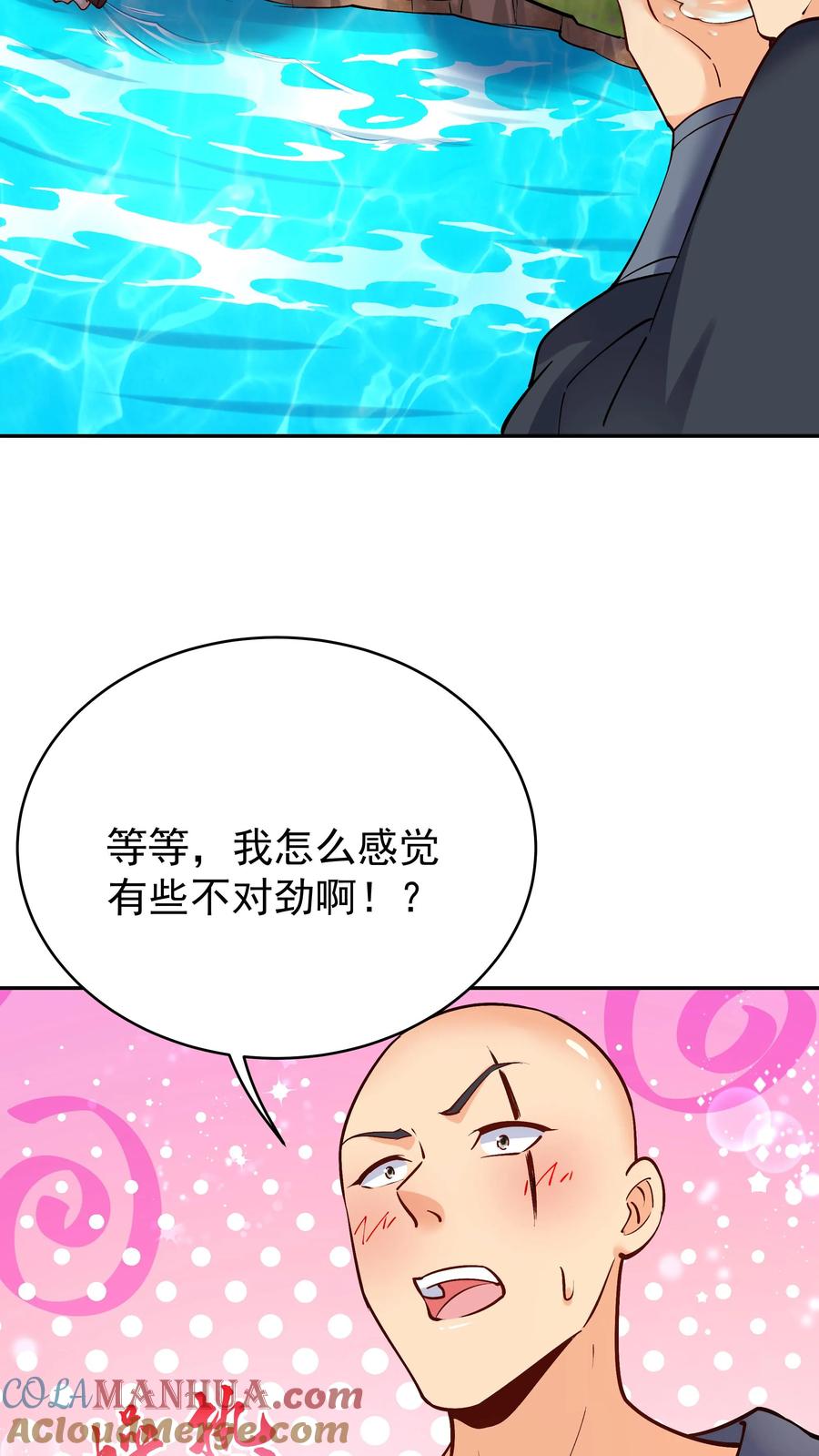 这个反派有点良心，但是不多！ 第68话 英雄救美 第11页