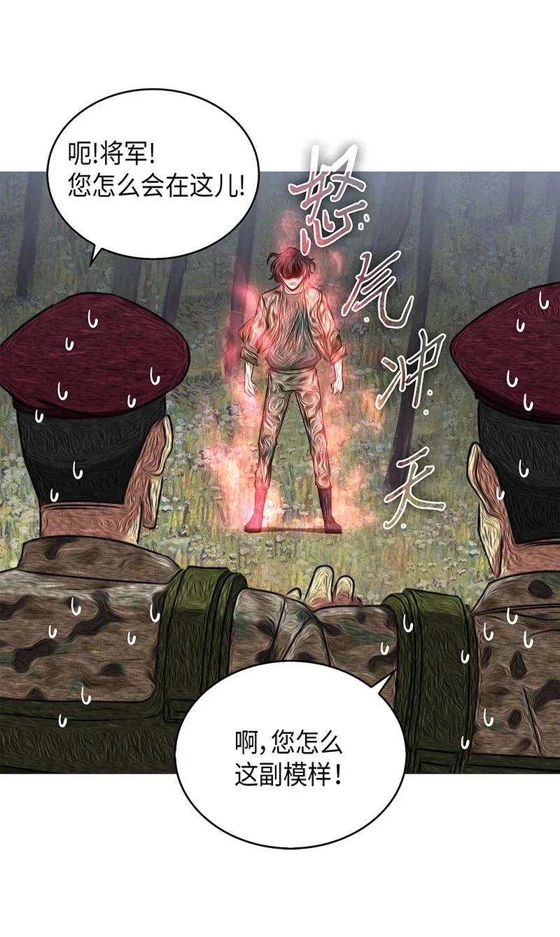 《我独自盗墓》068 战争之王的结局 第75页