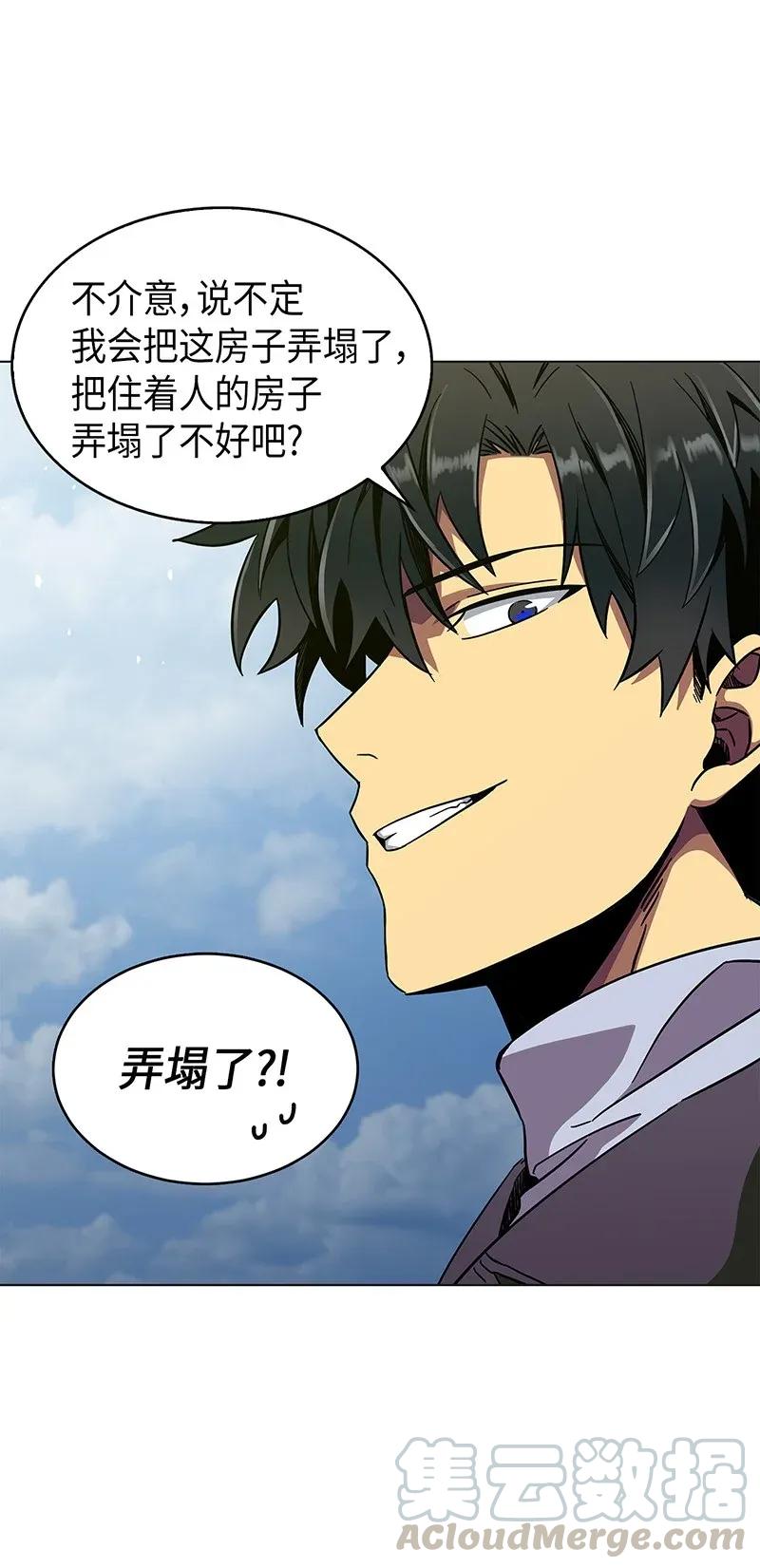 《我独自盗墓》068 战争之王的结局 第16页