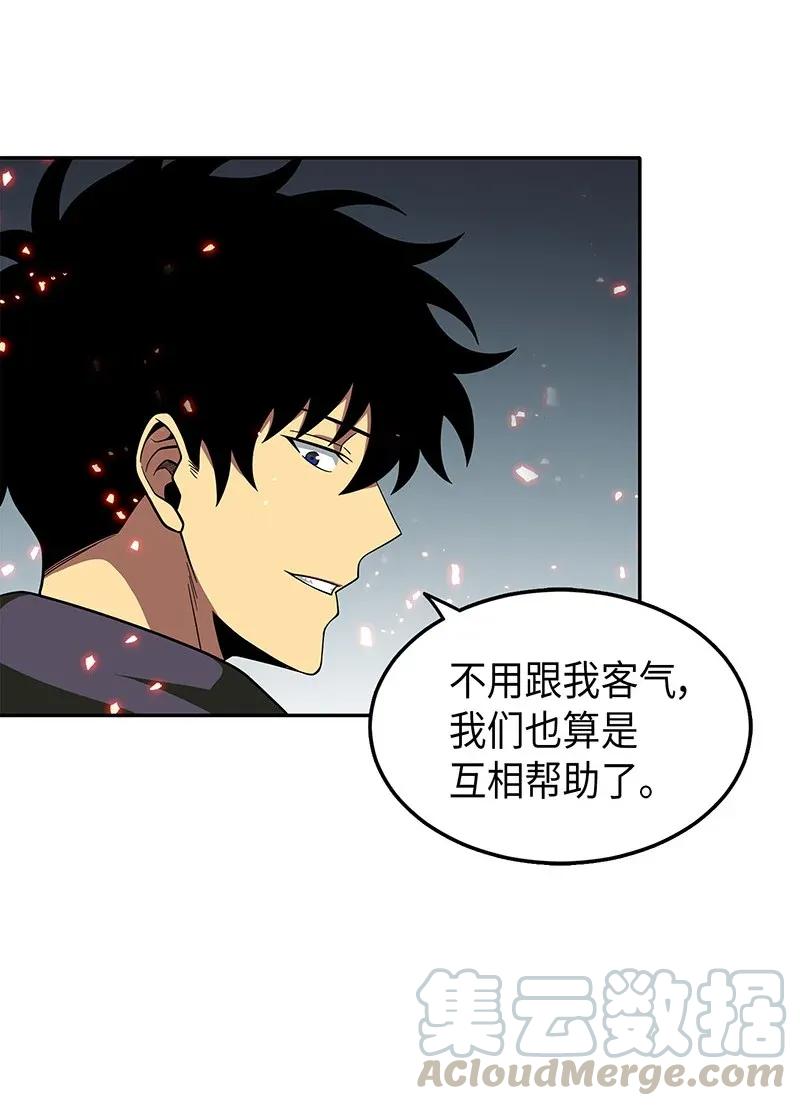 《我独自盗墓》068 战争之王的结局 第6页