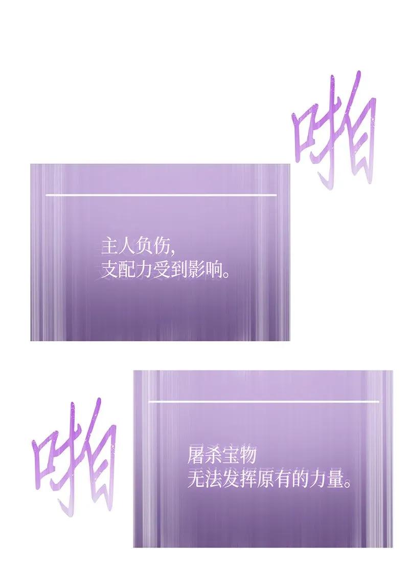 《我独自盗墓》068 战争之王的结局 第63页