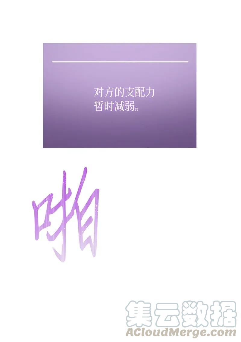 《我独自盗墓》068 战争之王的结局 第66页