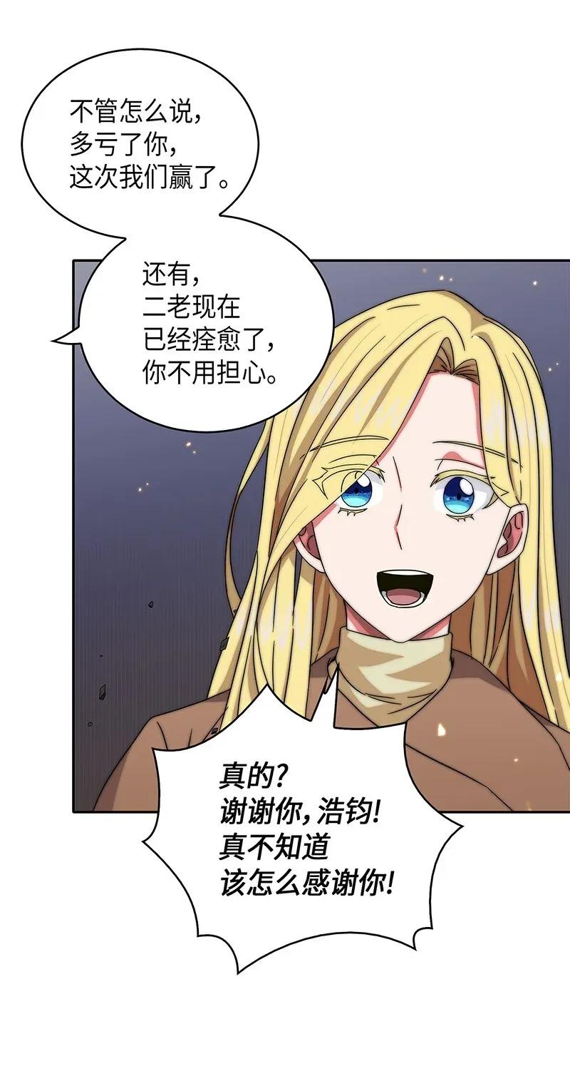 《我独自盗墓》068 战争之王的结局 第5页