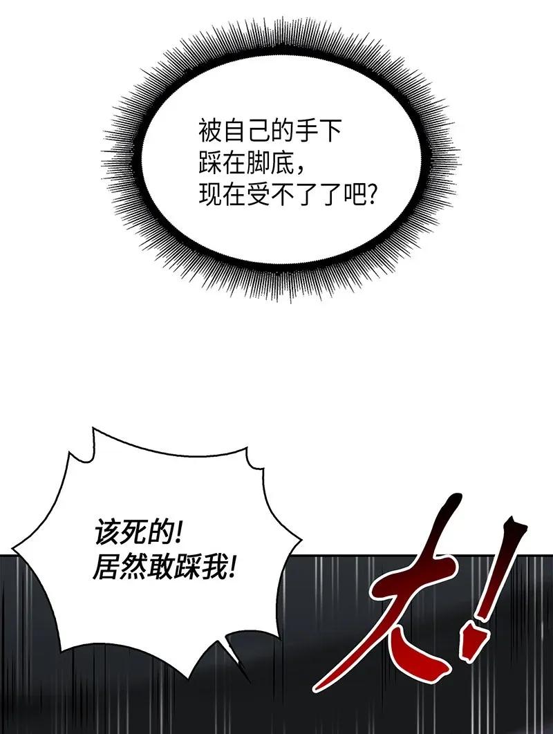 《我独自盗墓》068 战争之王的结局 第64页