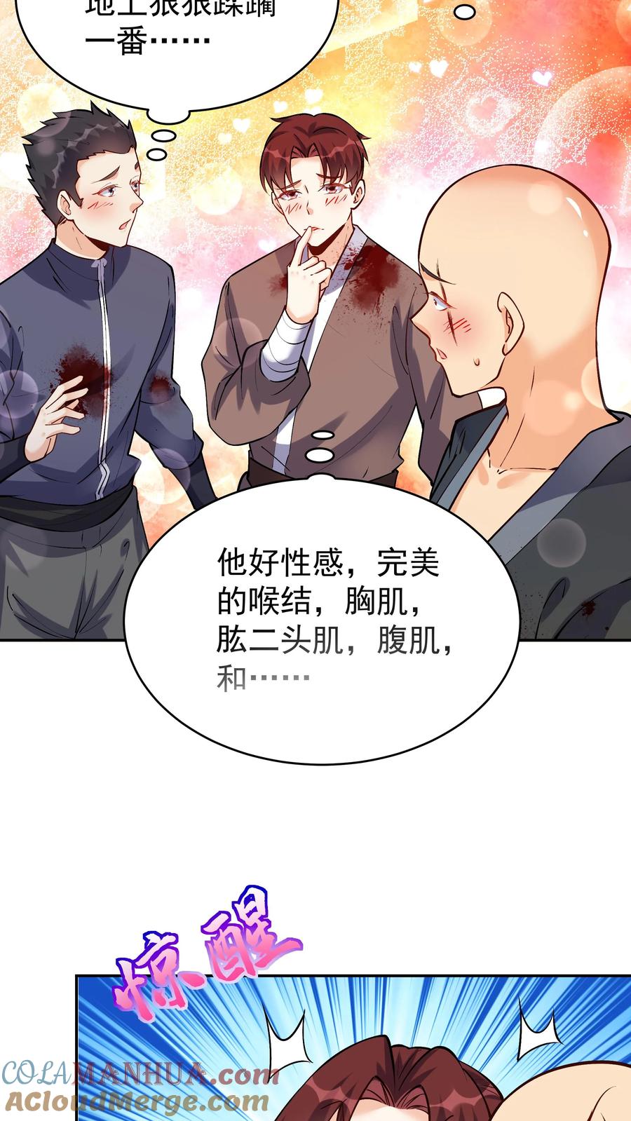 这个反派有点良心，但是不多！ 第68话 英雄救美 第13页