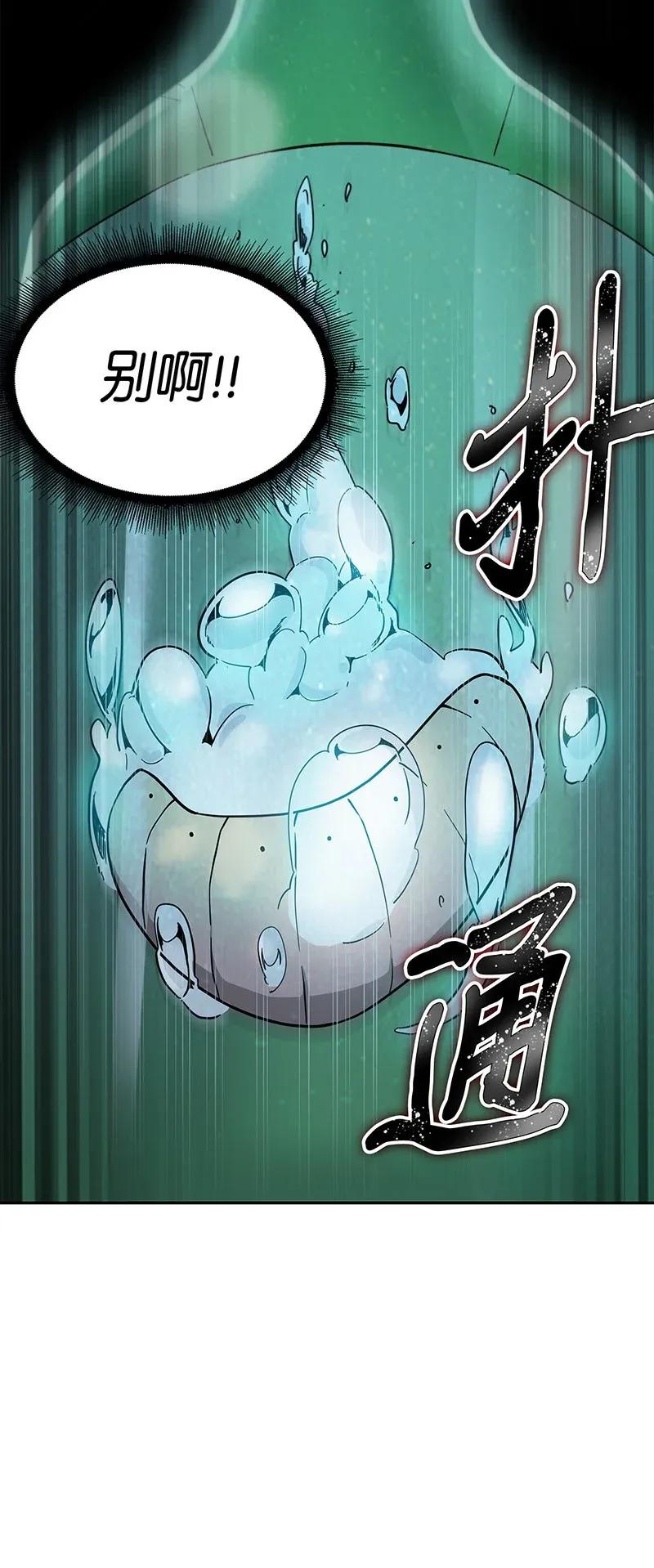 《我独自盗墓》068 战争之王的结局 第25页