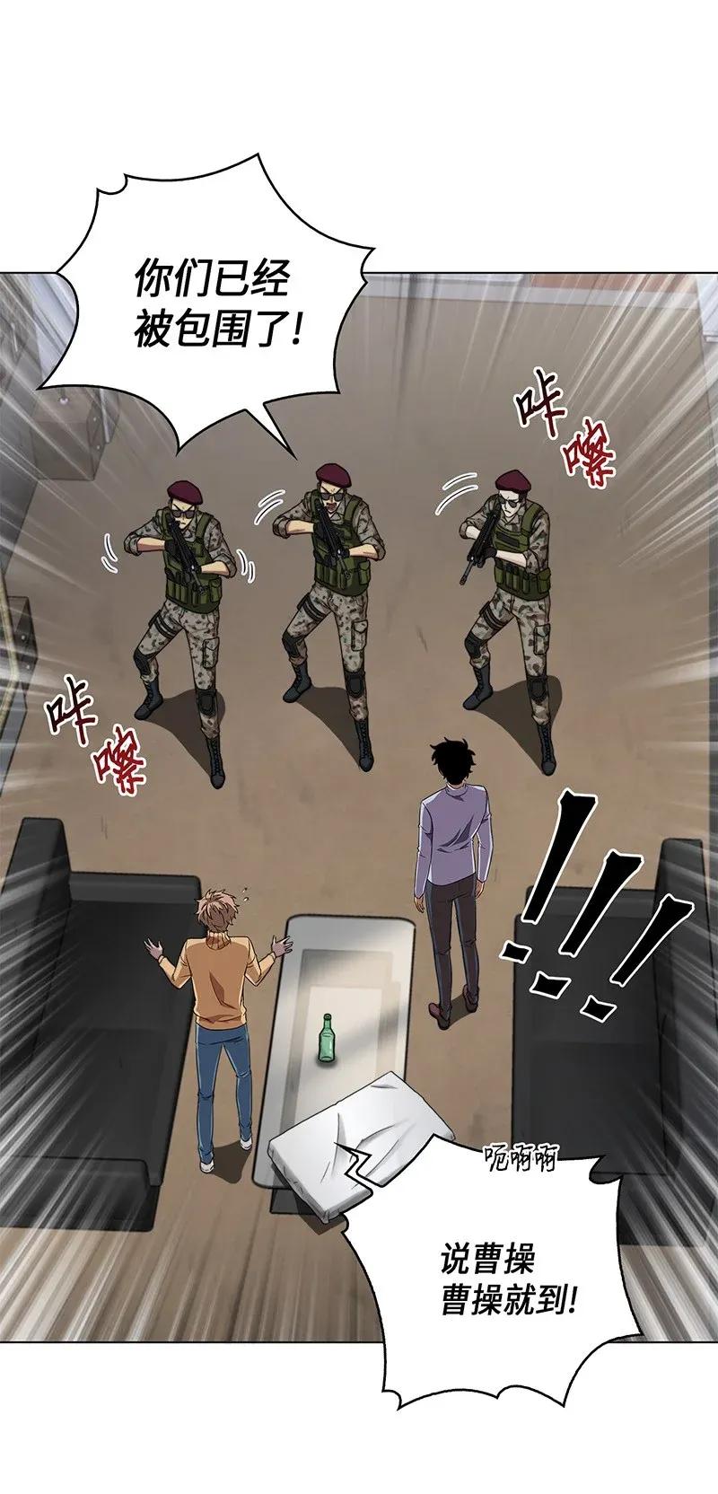 《我独自盗墓》068 战争之王的结局 第49页