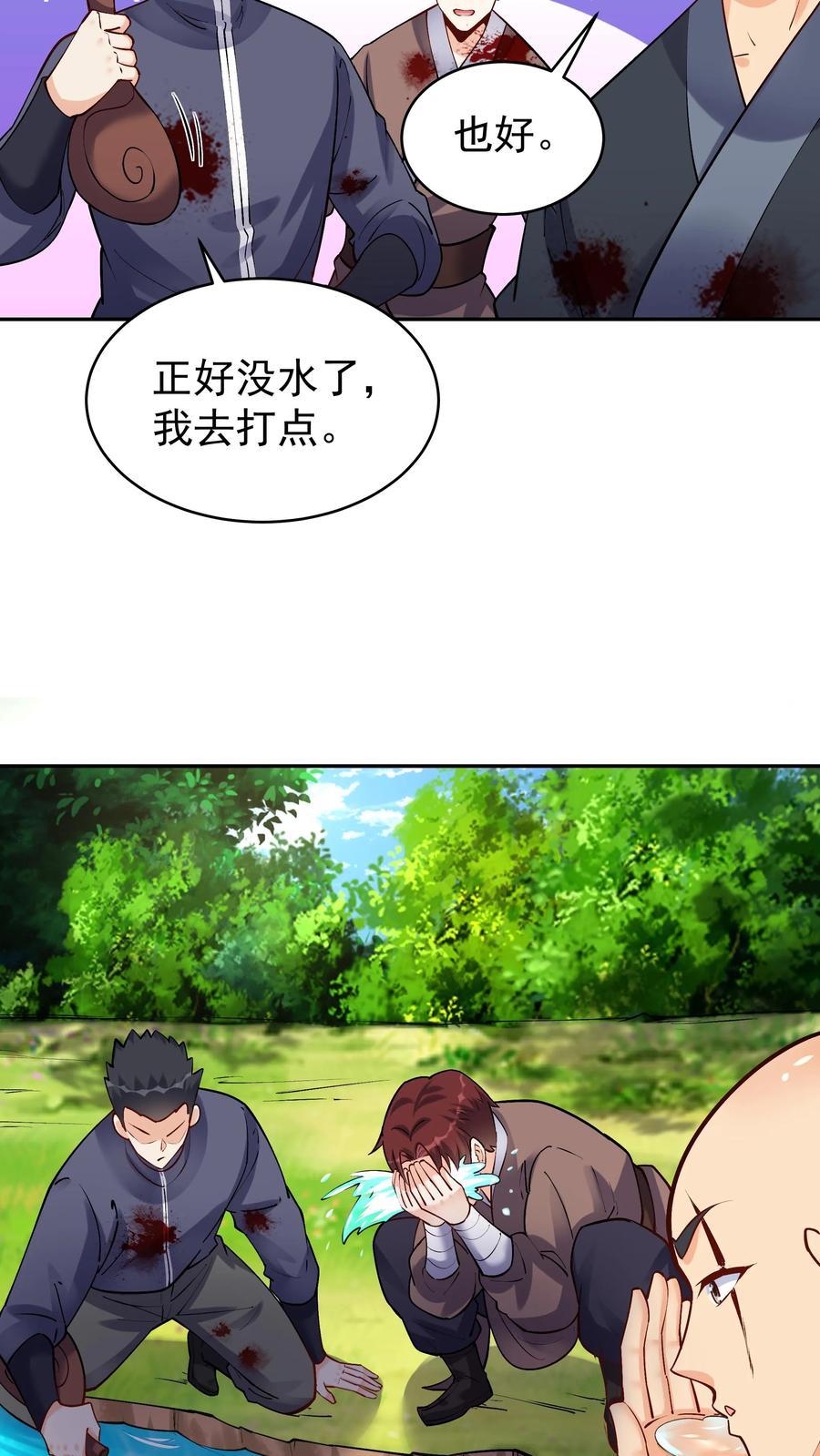 这个反派有点良心，但是不多！ 第68话 英雄救美 第10页
