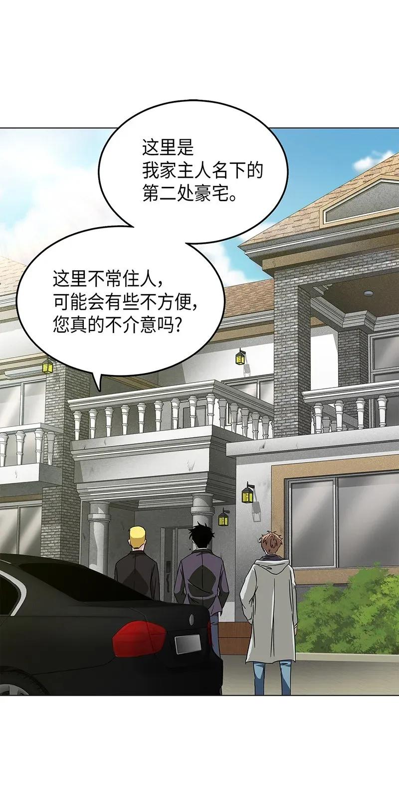《我独自盗墓》068 战争之王的结局 第15页