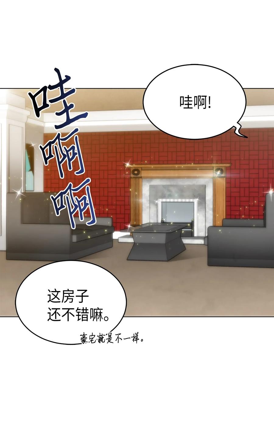 《我独自盗墓》068 战争之王的结局 第18页