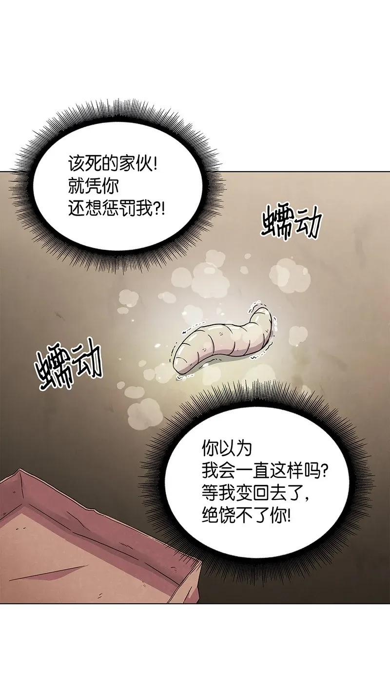 《我独自盗墓》068 战争之王的结局 第22页