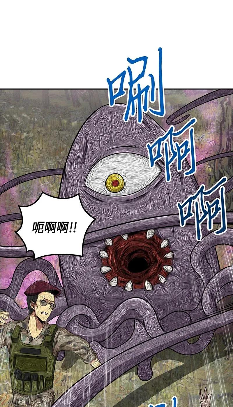 《我独自盗墓》068 战争之王的结局 第85页