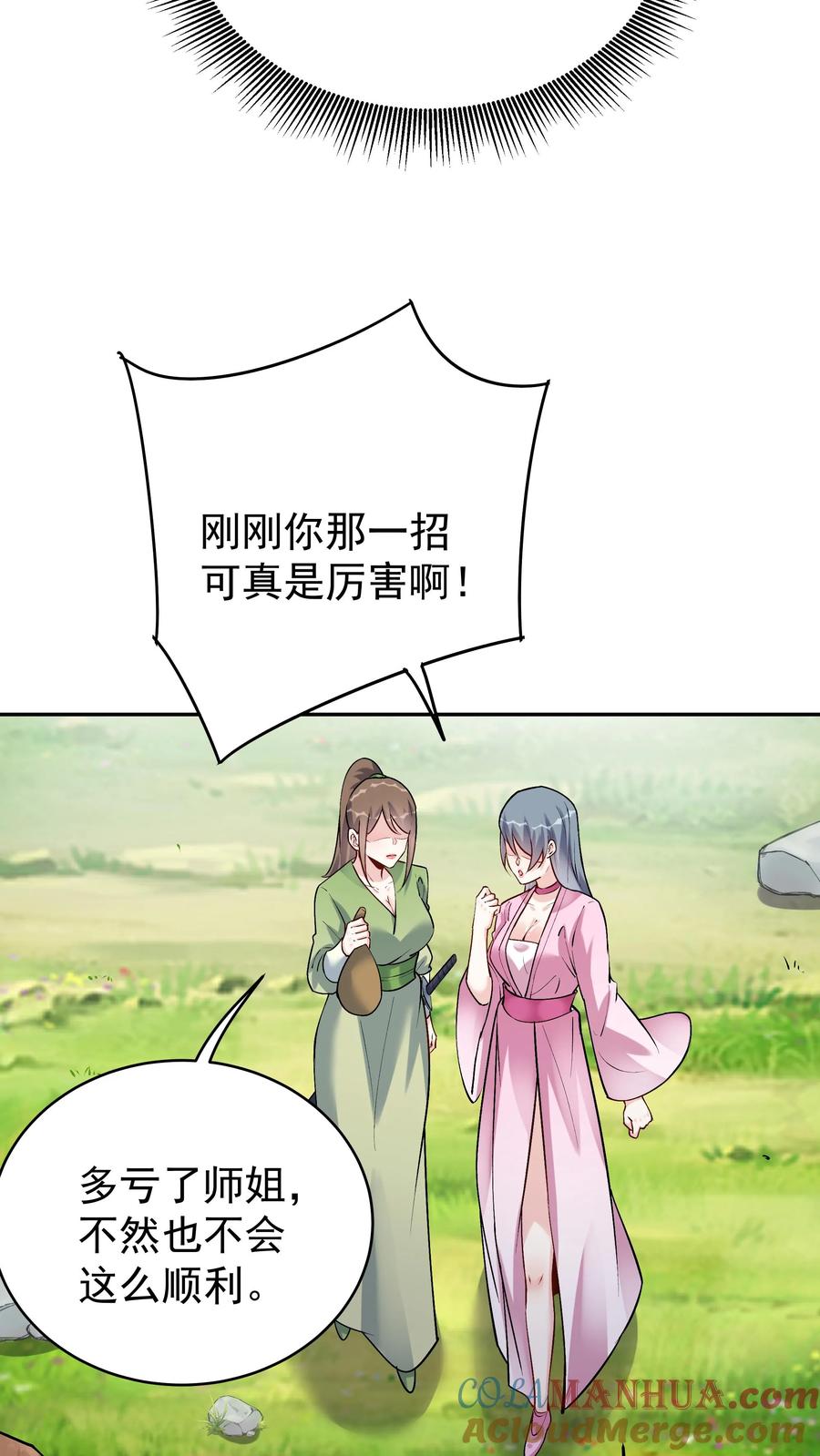 这个反派有点良心，但是不多！ 第68话 英雄救美 第15页