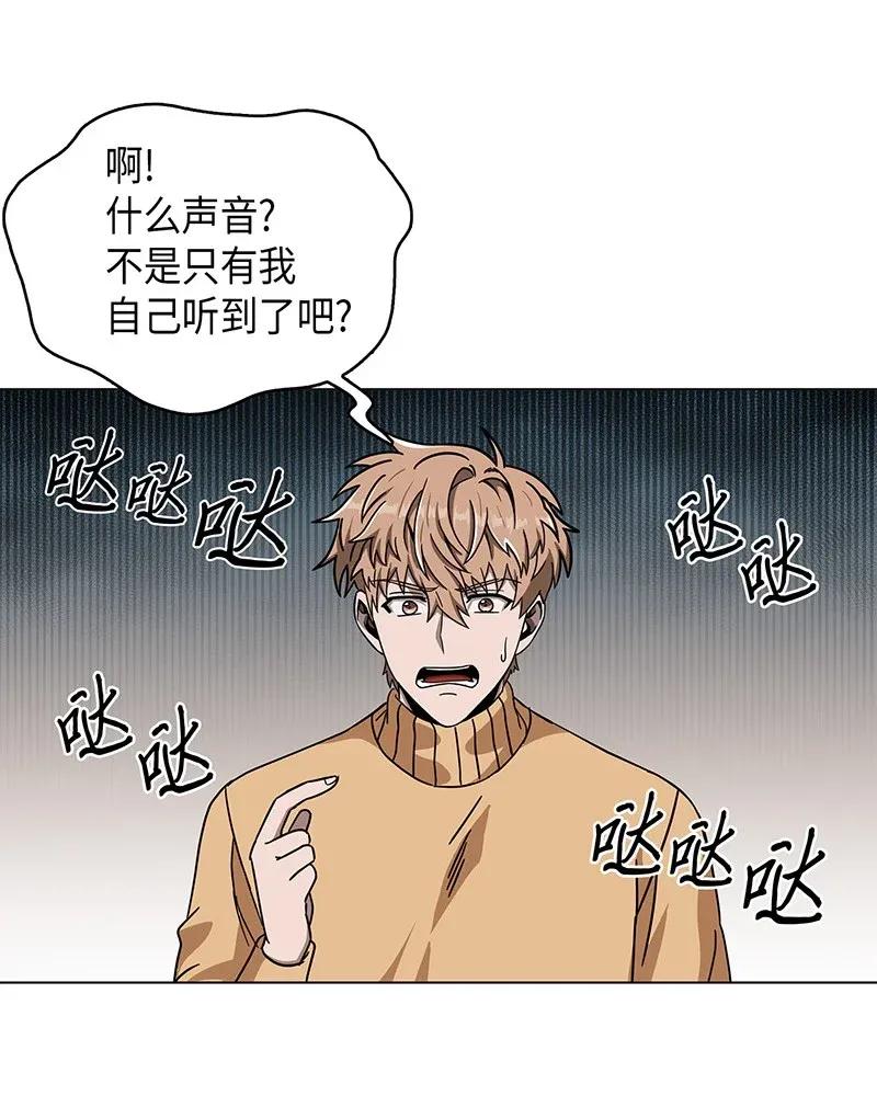 《我独自盗墓》068 战争之王的结局 第43页