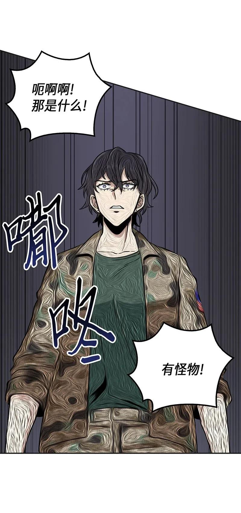 《我独自盗墓》068 战争之王的结局 第83页
