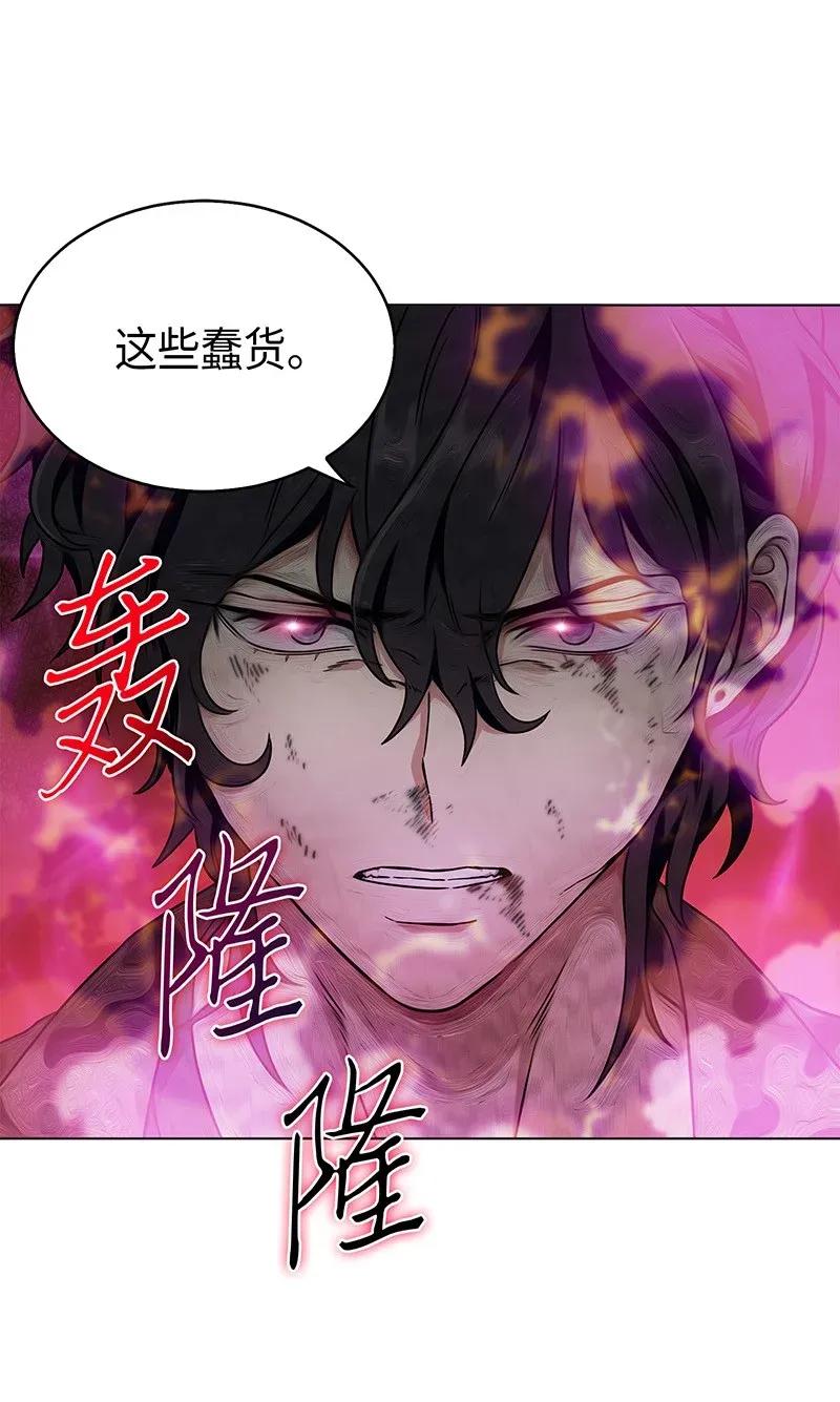 《我独自盗墓》068 战争之王的结局 第74页