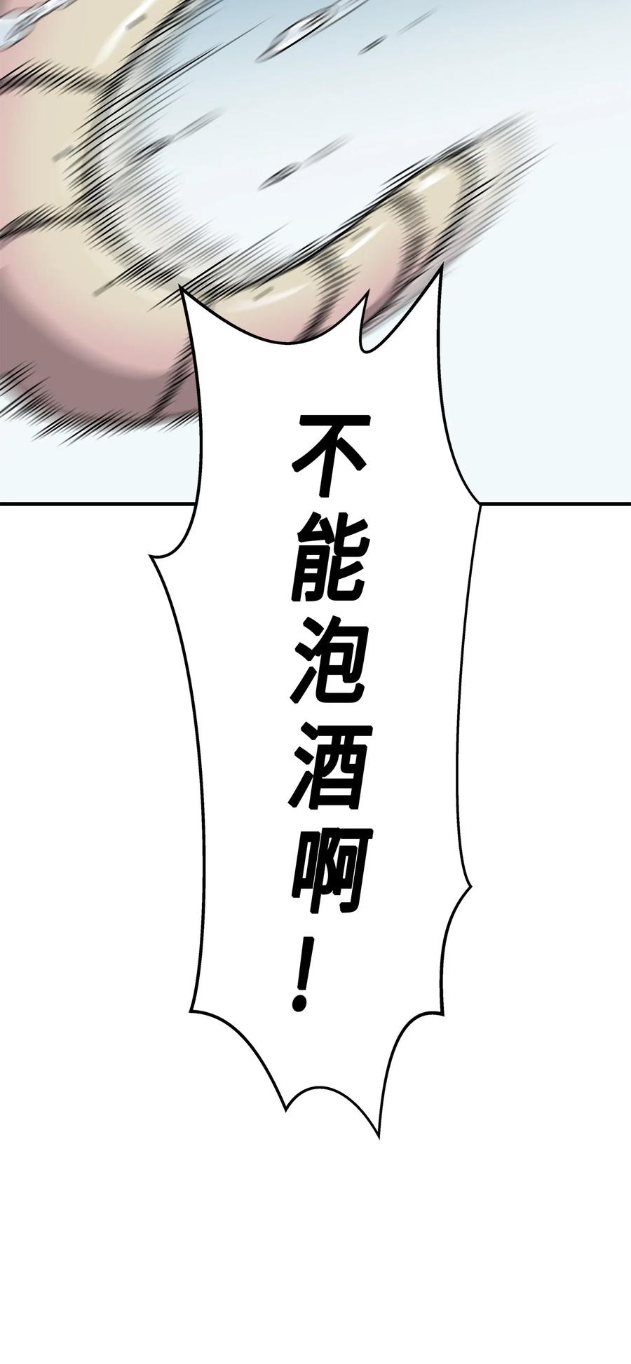 《我独自盗墓》068 战争之王的结局 第27页