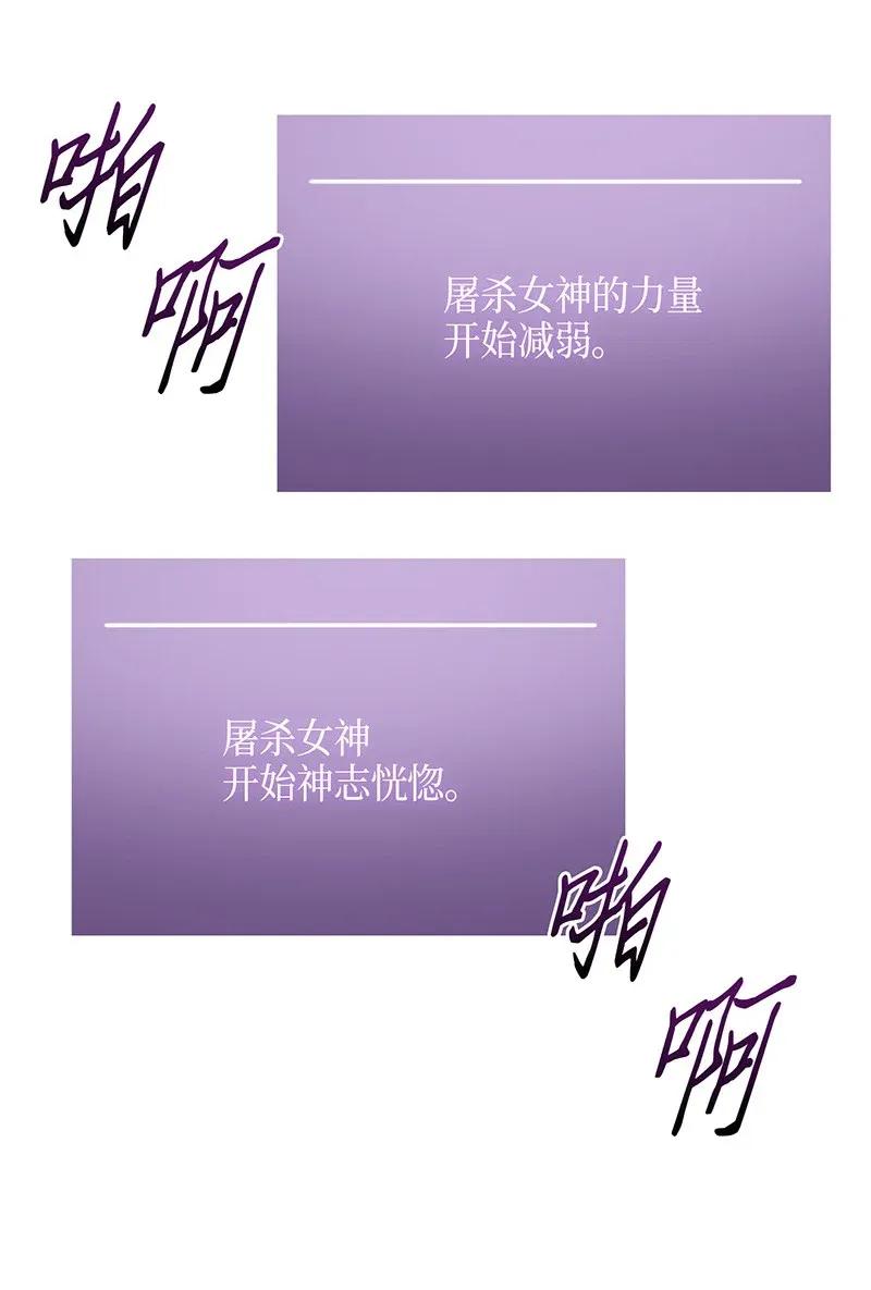 《我独自盗墓》068 战争之王的结局 第29页