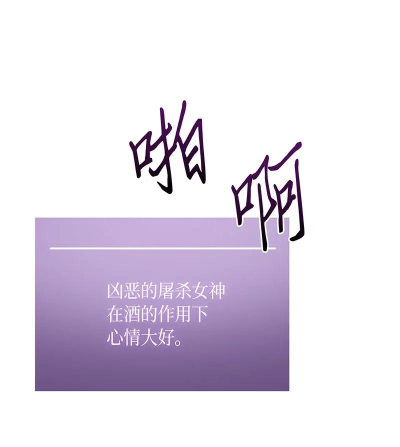 《我独自盗墓》068 战争之王的结局 第28页