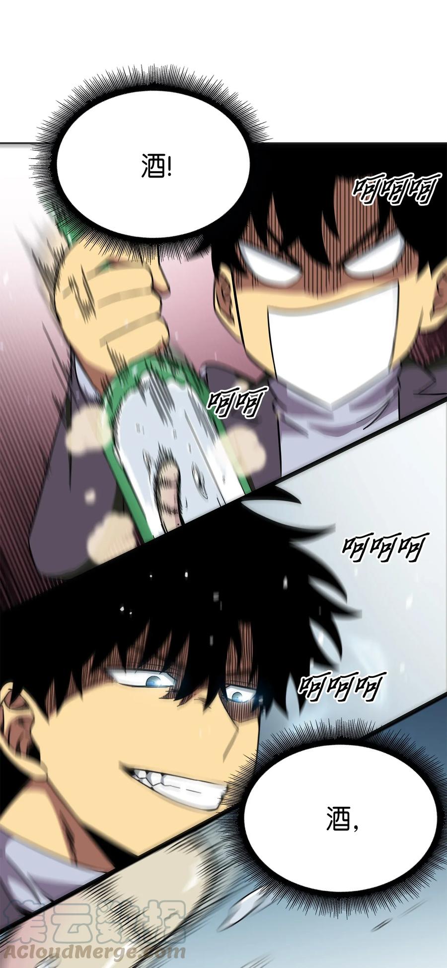 《我独自盗墓》068 战争之王的结局 第26页
