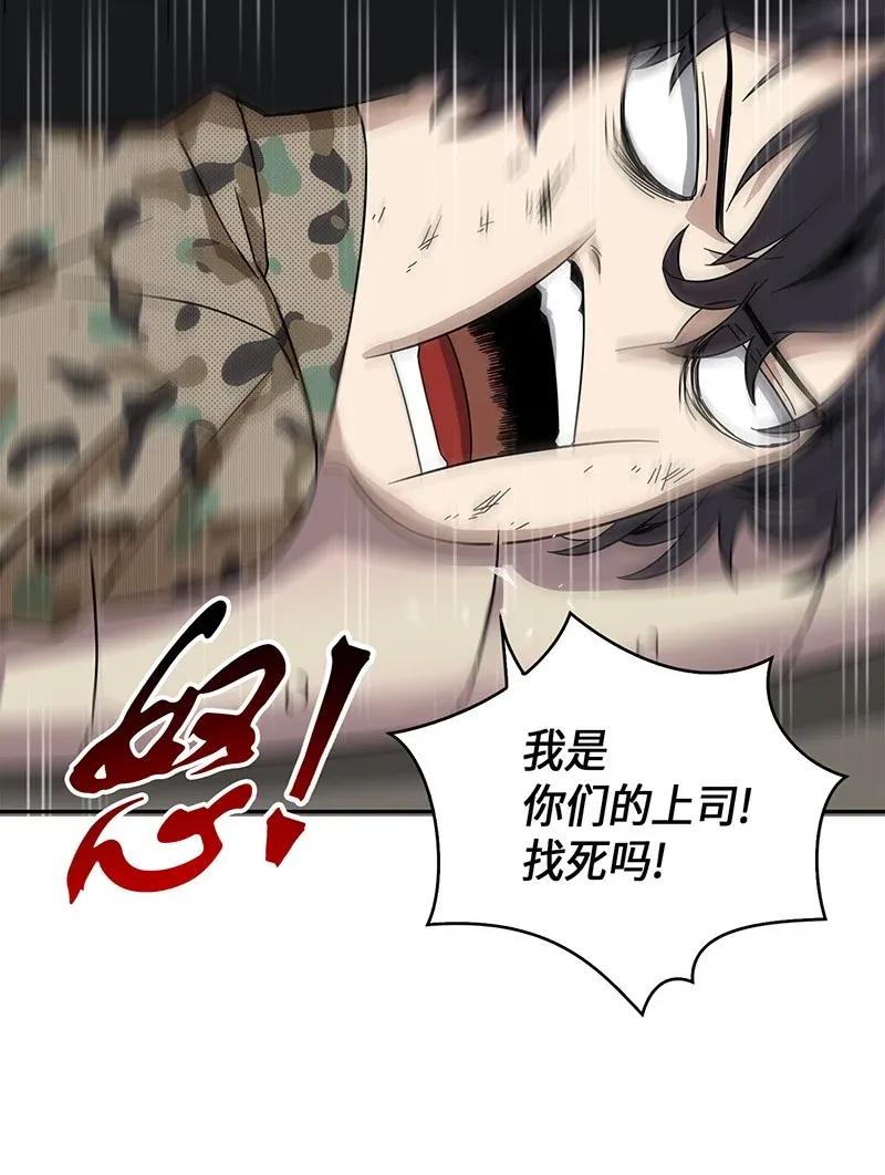 《我独自盗墓》068 战争之王的结局 第65页