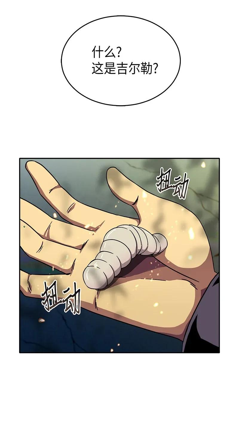 《我独自盗墓》068 战争之王的结局 第3页